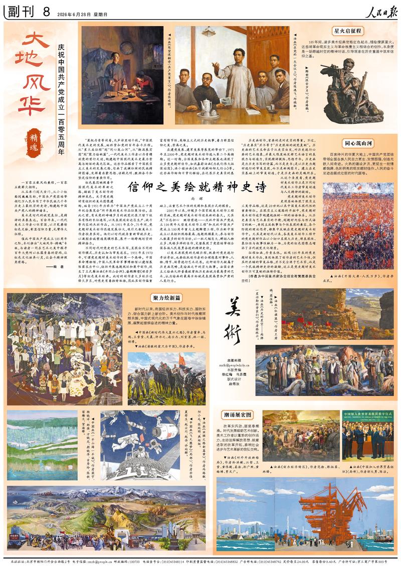 玩转旺财28：平台资讯一网打尽 - 旺财28