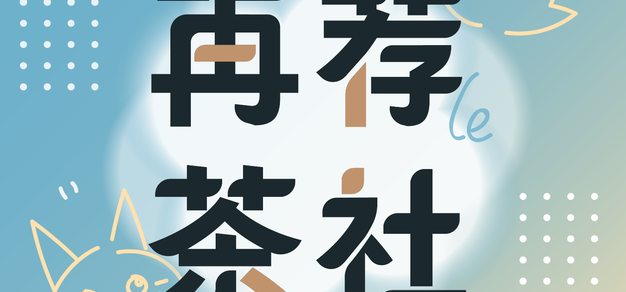 玩转旺财28：平台资讯一网打尽 - 旺财28